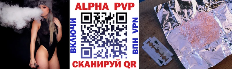 нарко площадка официальный сайт  Инза  mega как зайти  A PVP Crystall  купить  