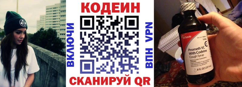 Кодеиновый сироп Lean Purple Drank  где купить наркоту  Инза 