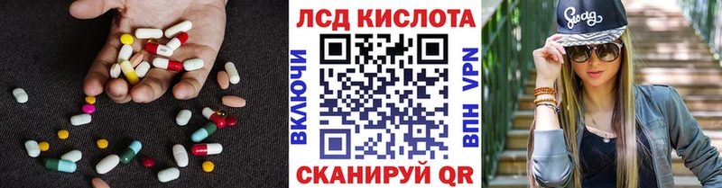 Лсд 25 экстази кислота  Инза 