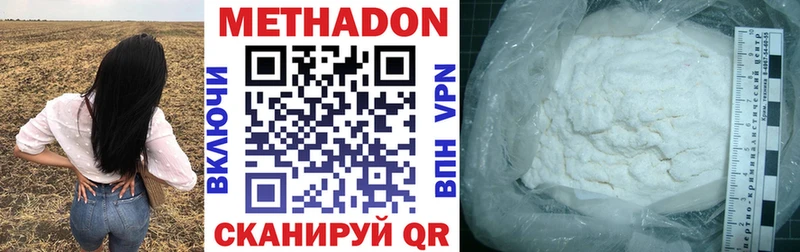 МЕТАДОН белоснежный  как найти наркотики  Инза 